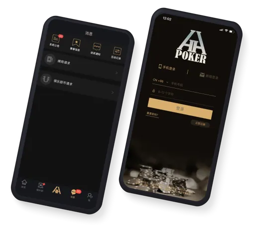 线上德扑圈app 官方界面