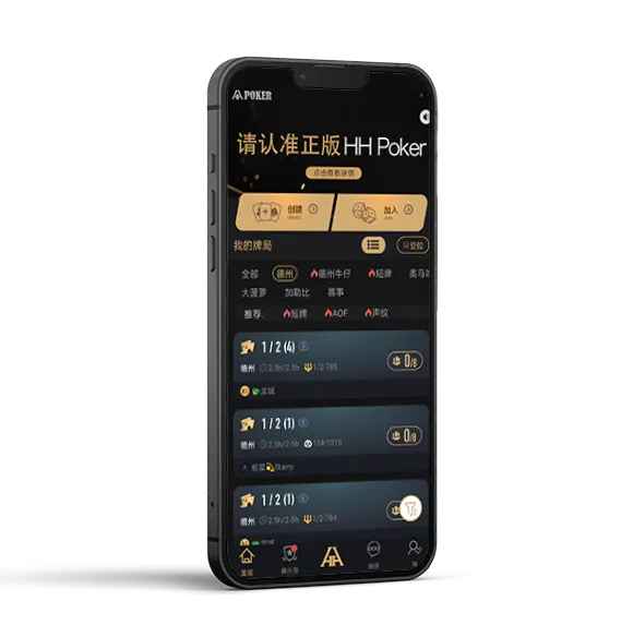 hhpoker官方正版下载苹果